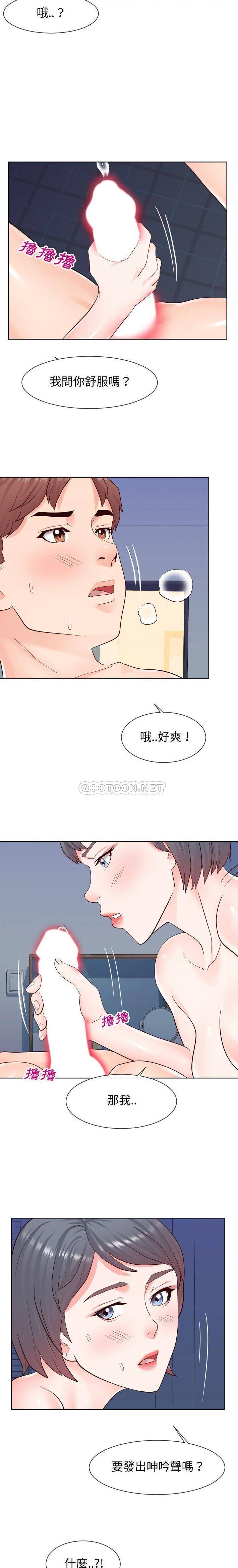 偶然同住/同一屋檐  第40话 漫画图片12.jpg