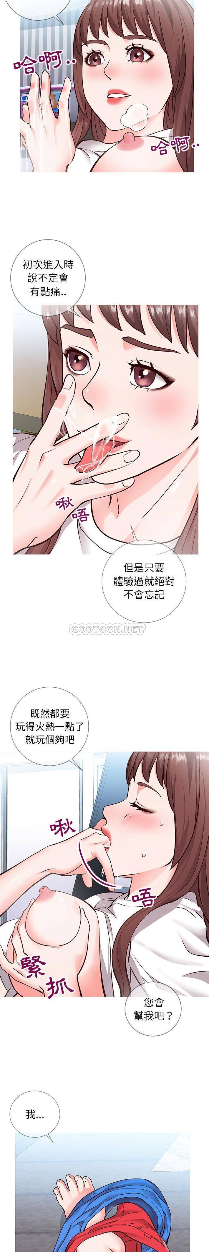 偶然同住/同一屋檐  第6话 漫画图片10.jpg