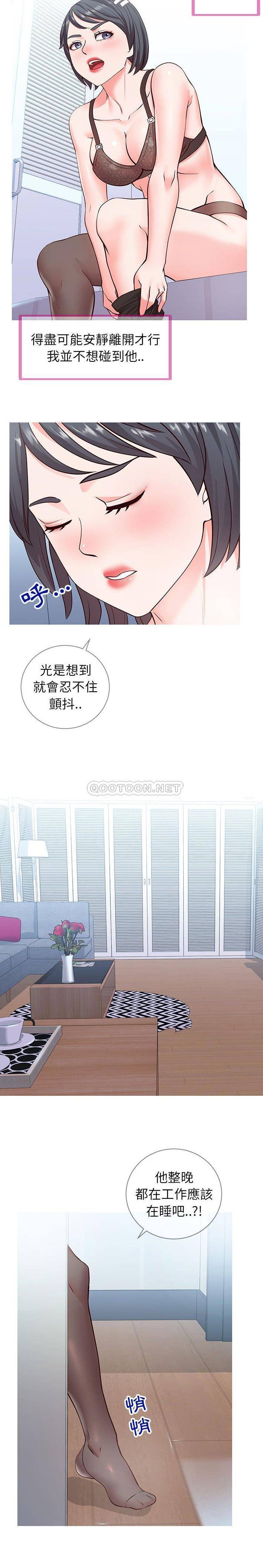 韩国污漫画 偶然同住/同一屋簷 第6话 18