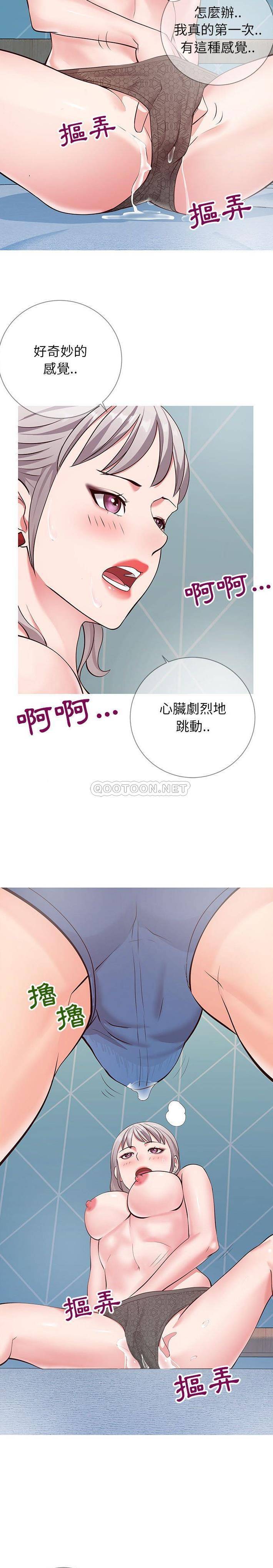 偶然同住/同一屋檐  第8话 漫画图片10.jpg