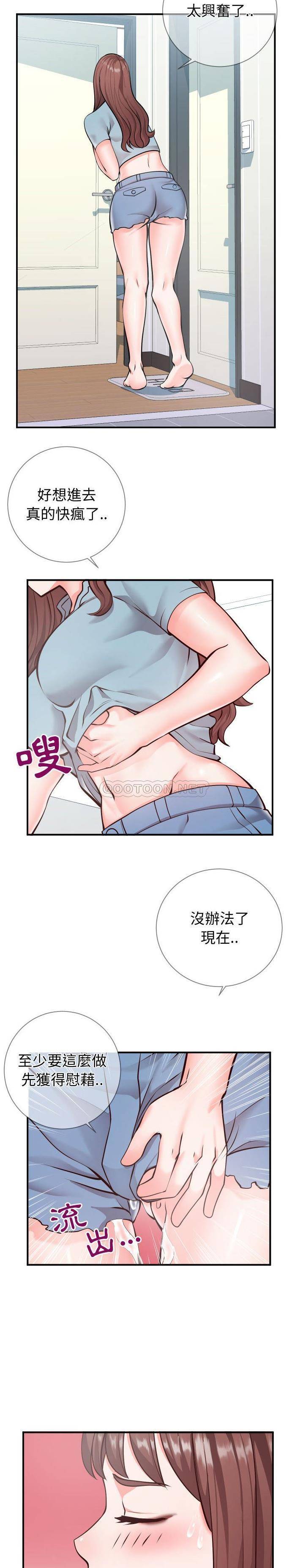 韩国污漫画 偶然同住/同一屋簷 第9话 2