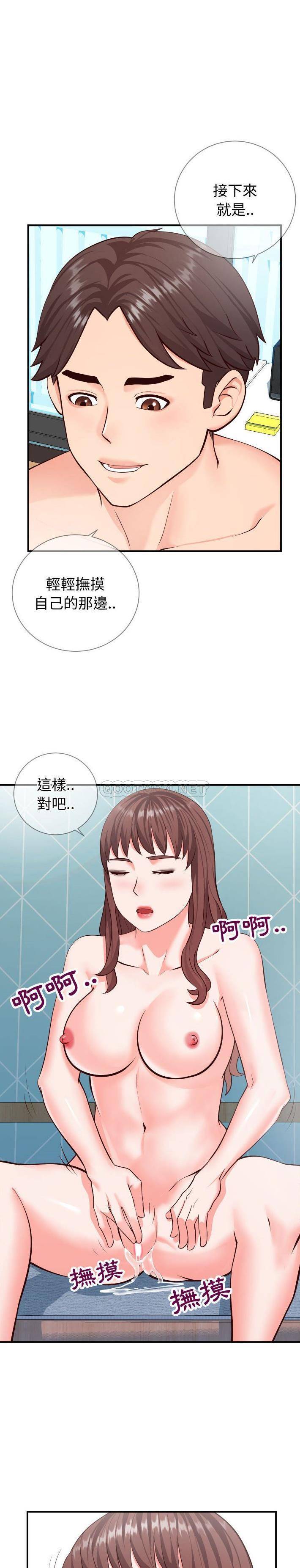 韩国污漫画 偶然同住/同一屋簷 第9话 8
