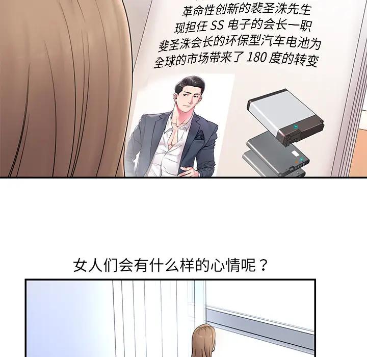 韩国污漫画 被拋棄的男人(男孩沒人愛) 第1话 9