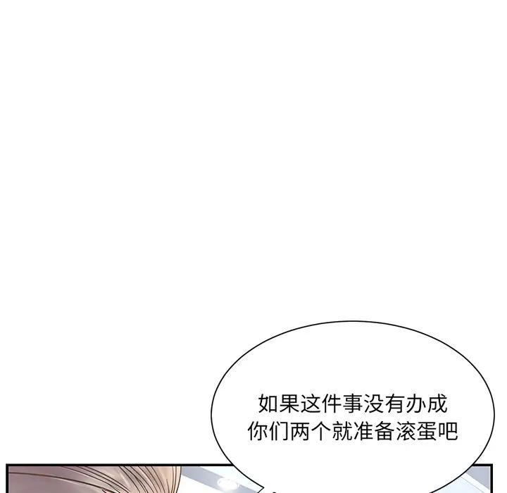 韩国污漫画 被拋棄的男人(男孩沒人愛) 第1话 20