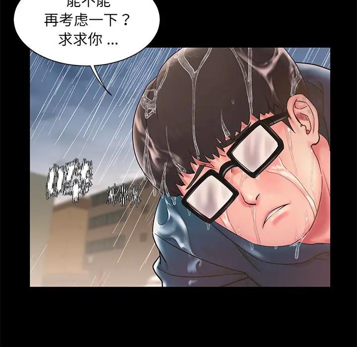 韩国污漫画 被拋棄的男人(男孩沒人愛) 第1话 37