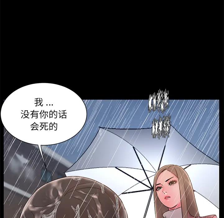 韩国污漫画 被拋棄的男人(男孩沒人愛) 第1话 38