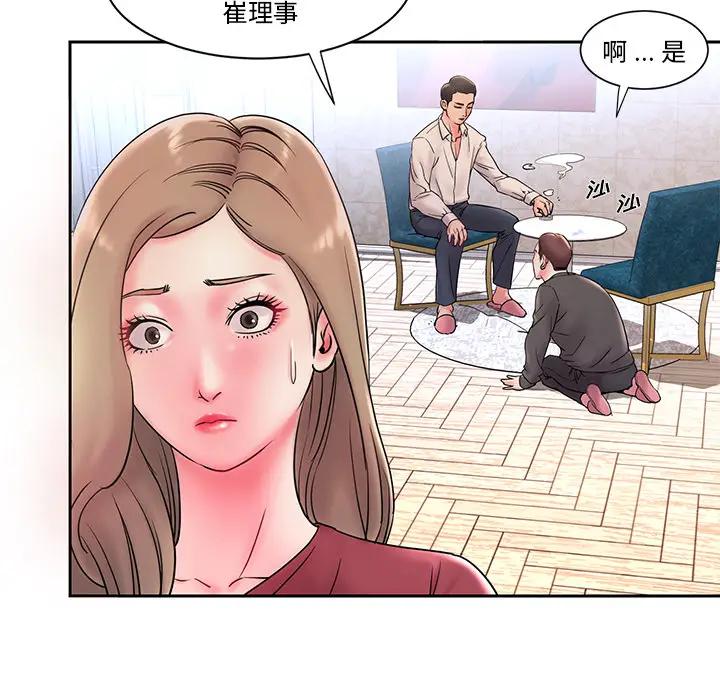 韩国污漫画 被拋棄的男人(男孩沒人愛) 第1话 89