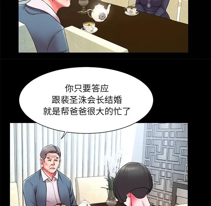 韩国污漫画 被拋棄的男人(男孩沒人愛) 第10话 8