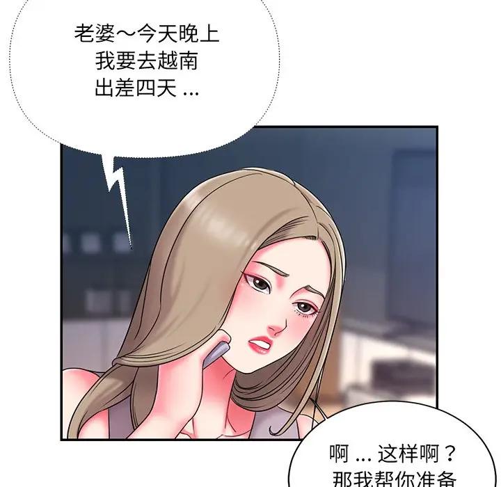 韩国污漫画 被拋棄的男人(男孩沒人愛) 第10话 90