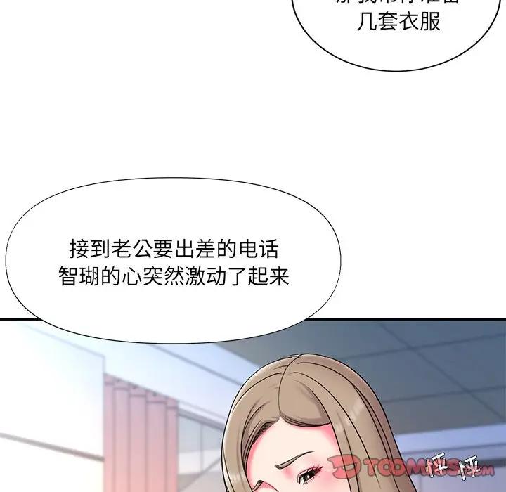 韩国污漫画 被拋棄的男人(男孩沒人愛) 第10话 91