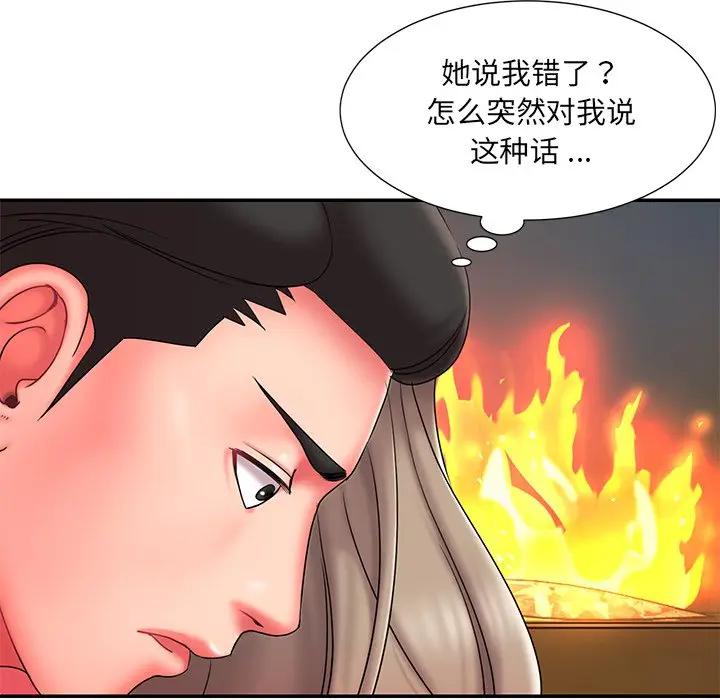 韩国污漫画 被拋棄的男人(男孩沒人愛) 第11话 40