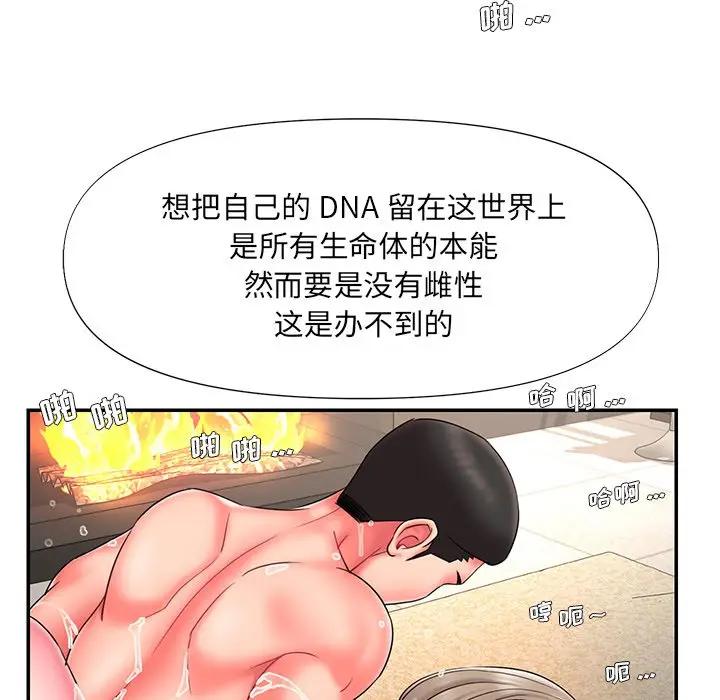 韩国污漫画 被拋棄的男人(男孩沒人愛) 第11话 53