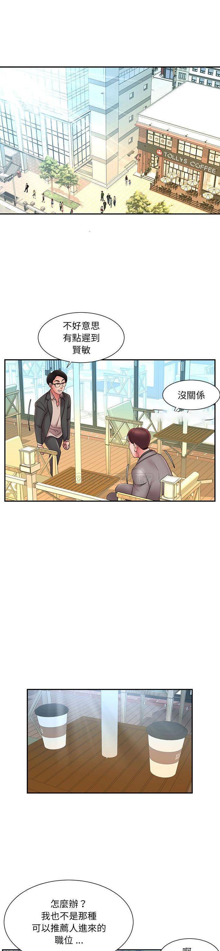 韩国污漫画 被拋棄的男人(男孩沒人愛) 第17话 19
