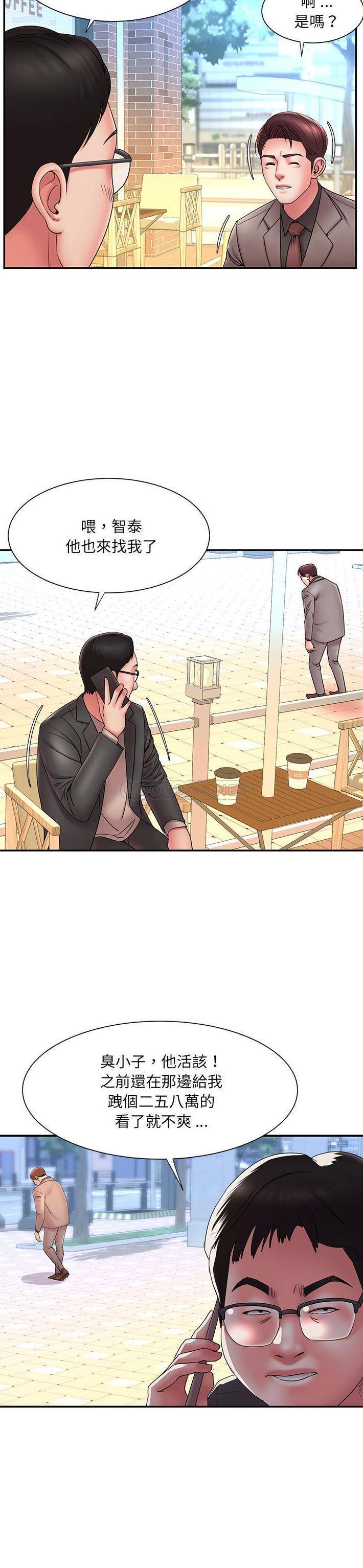 韩国污漫画 被拋棄的男人(男孩沒人愛) 第17话 20