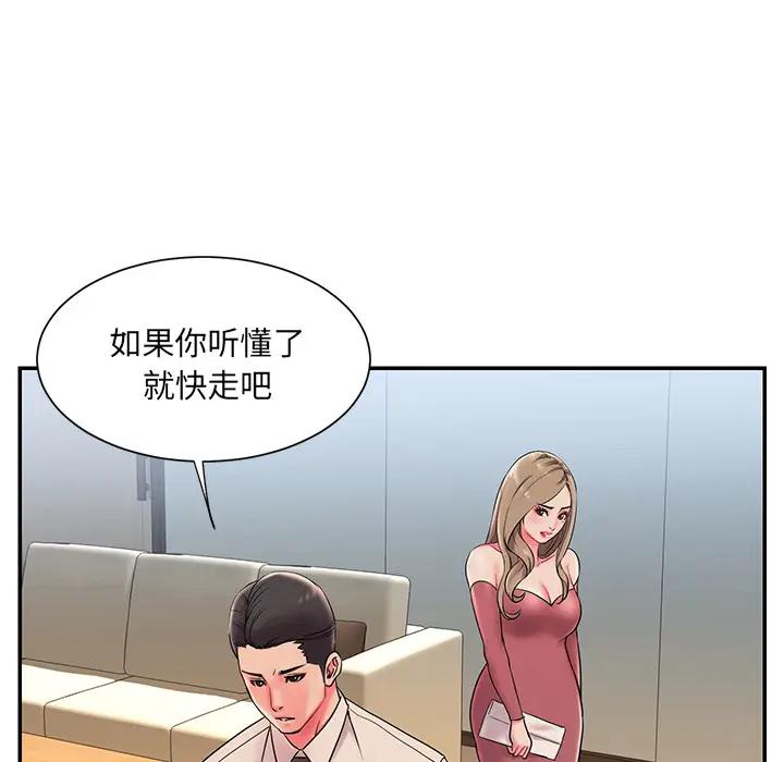 韩国污漫画 被拋棄的男人(男孩沒人愛) 第2话 105