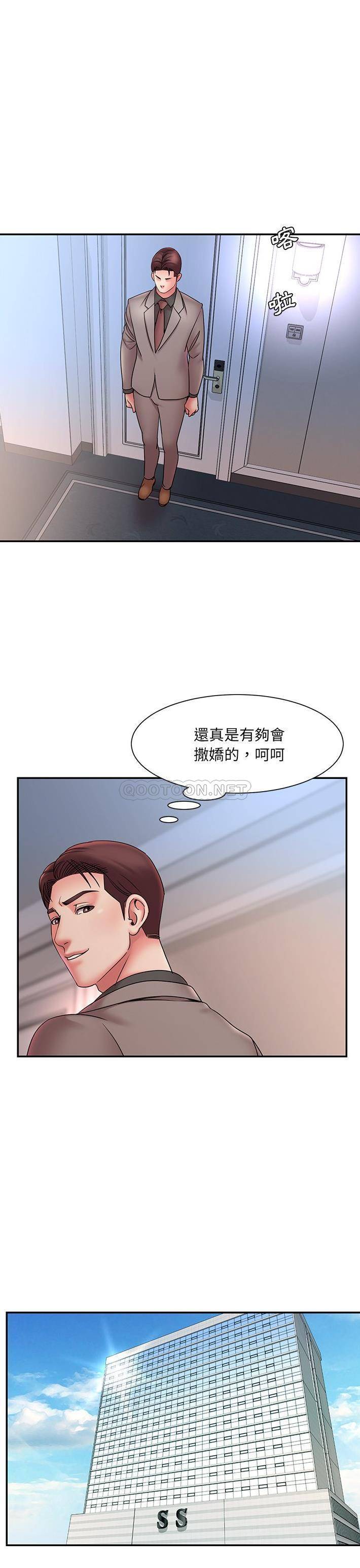 韩国污漫画 被拋棄的男人(男孩沒人愛) 第20话 11