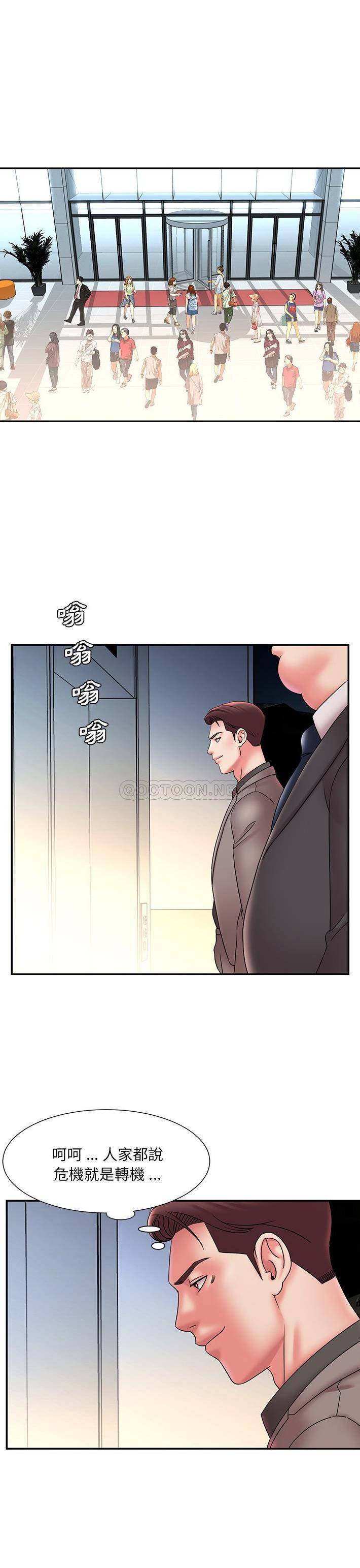 韩国污漫画 被拋棄的男人(男孩沒人愛) 第20话 12