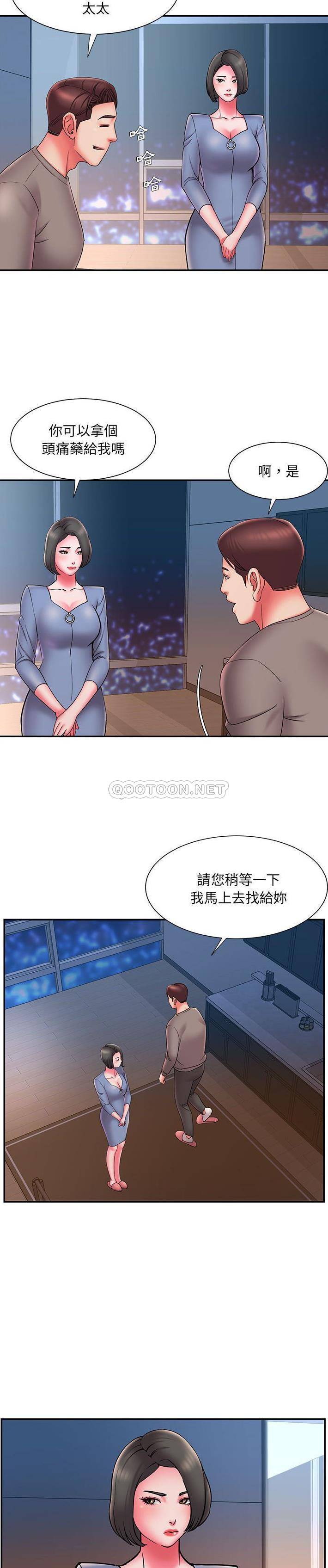 韩国污漫画 被拋棄的男人(男孩沒人愛) 第23话 3