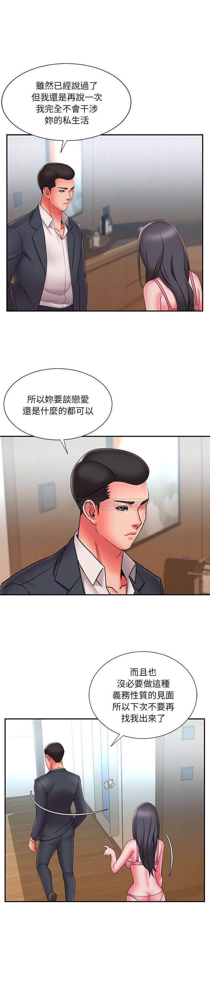 韩国污漫画 被拋棄的男人(男孩沒人愛) 第23话 20
