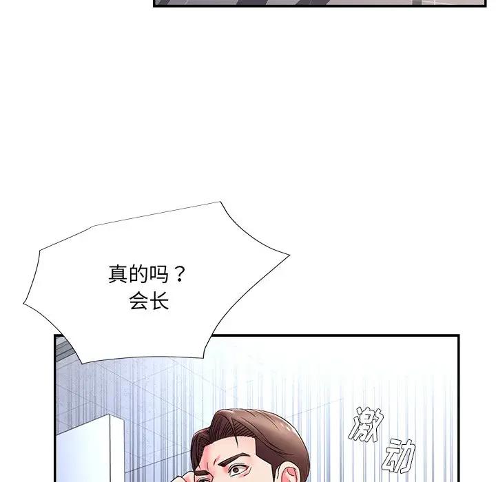 韩国污漫画 被拋棄的男人(男孩沒人愛) 第3话 101