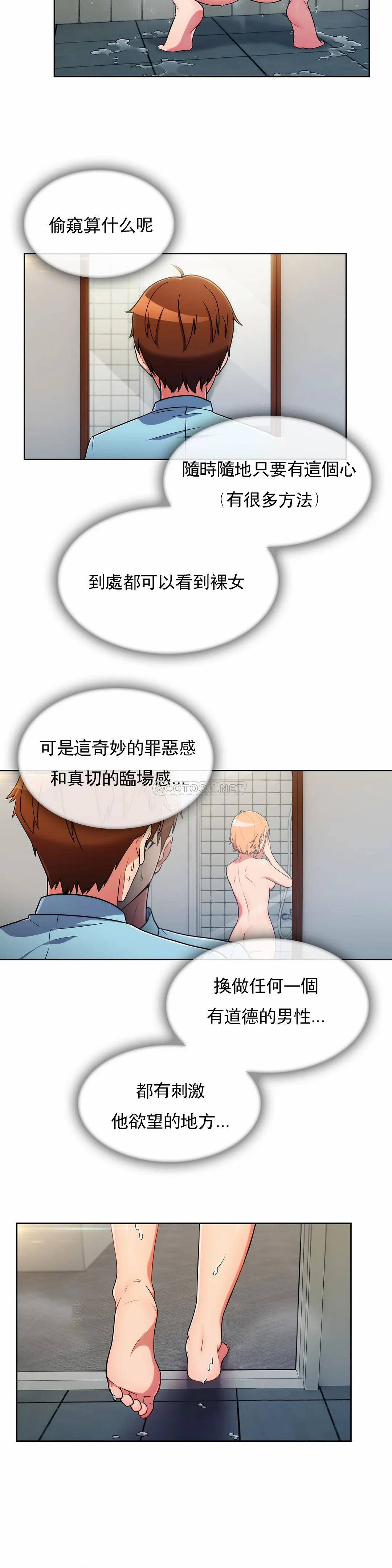 韩国污漫画 被拋棄的男人(男孩沒人愛) 第31话 13