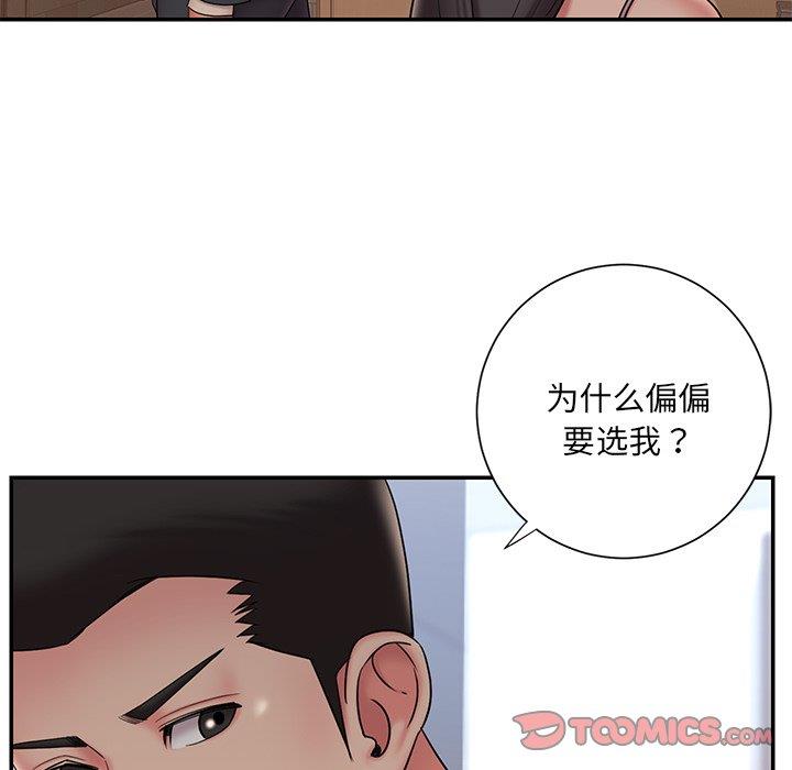 韩国污漫画 被拋棄的男人(男孩沒人愛) 第33话 62