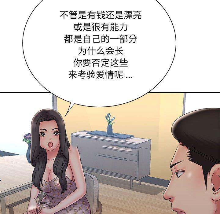 韩国污漫画 被拋棄的男人(男孩沒人愛) 第33话 81