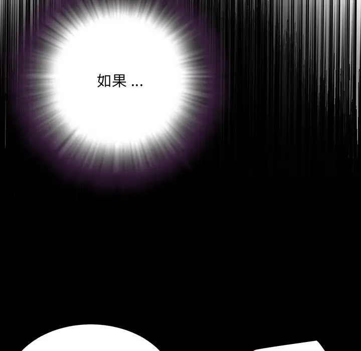 韩国污漫画 被拋棄的男人(男孩沒人愛) 第4话 74