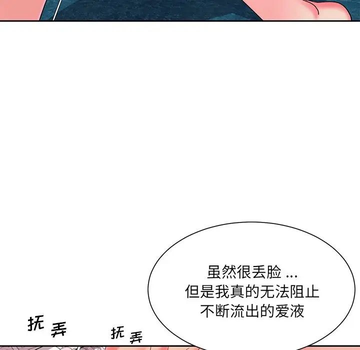 韩国污漫画 被拋棄的男人(男孩沒人愛) 第4话 84