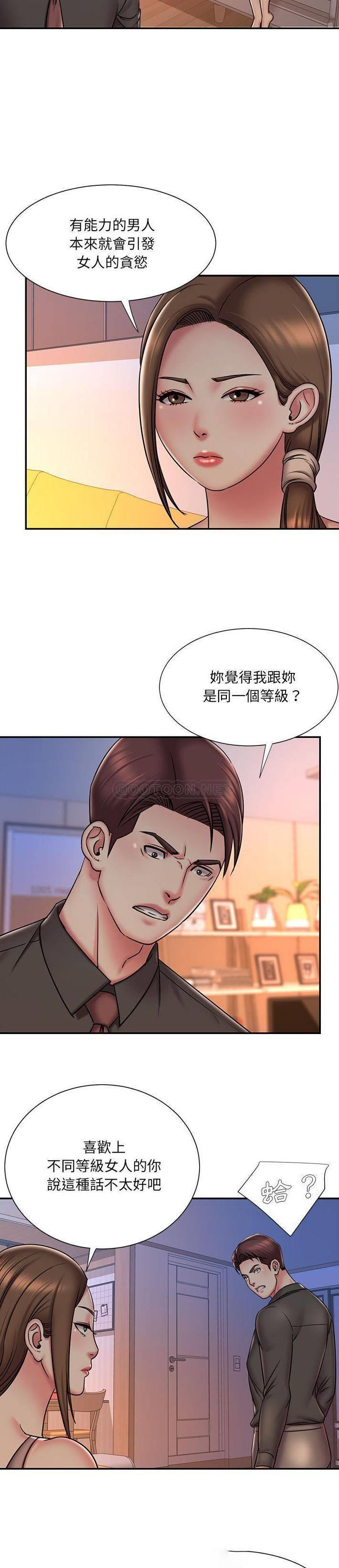 韩国污漫画 被拋棄的男人(男孩沒人愛) 第41话 13