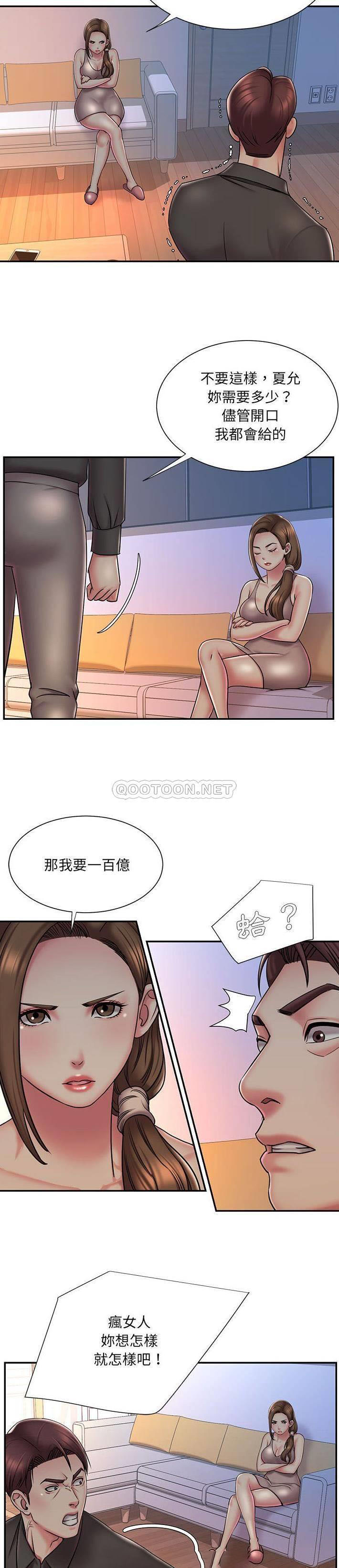韩国污漫画 被拋棄的男人(男孩沒人愛) 第41话 15