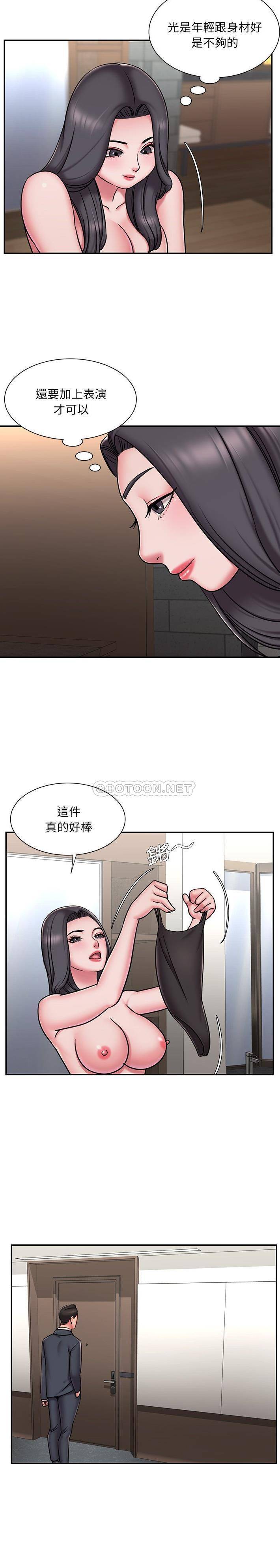 韩国污漫画 被拋棄的男人(男孩沒人愛) 第49话 15
