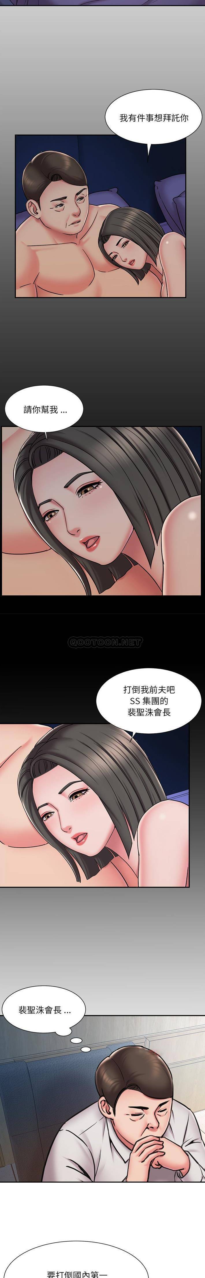 韩国污漫画 被拋棄的男人(男孩沒人愛) 第51话 6