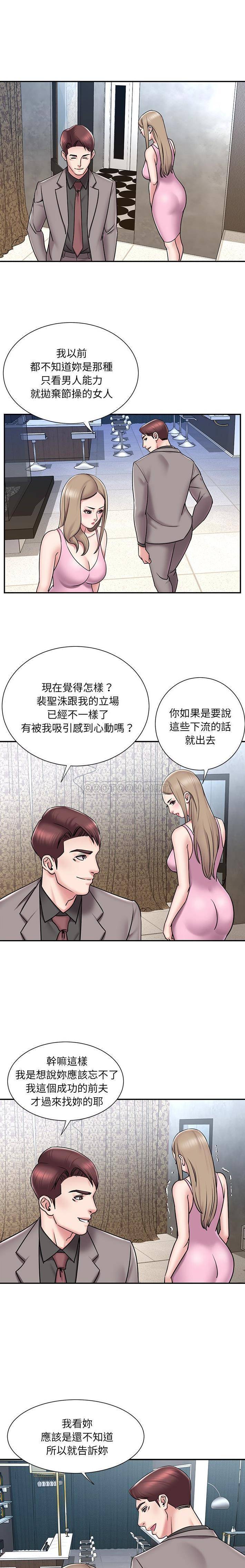韩国污漫画 被拋棄的男人(男孩沒人愛) 第52话 11