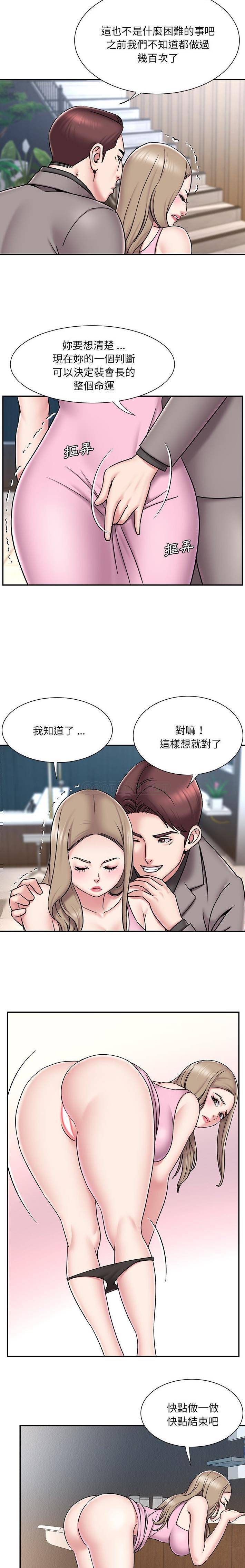 韩国污漫画 被拋棄的男人(男孩沒人愛) 第52话 13