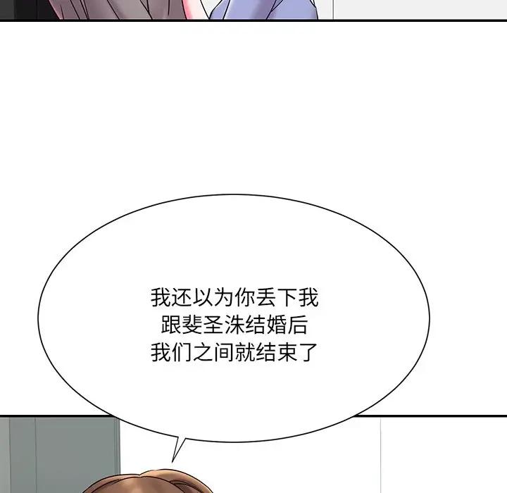 韩国污漫画 被拋棄的男人(男孩沒人愛) 第6话 15