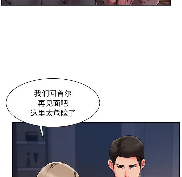 韩国污漫画 被拋棄的男人(男孩沒人愛) 第8话 22