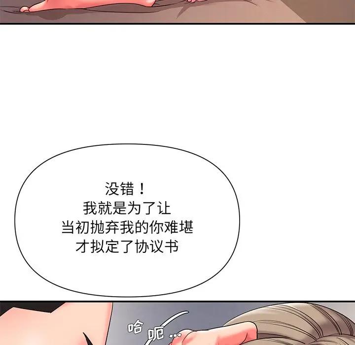 韩国污漫画 被拋棄的男人(男孩沒人愛) 第9话 5