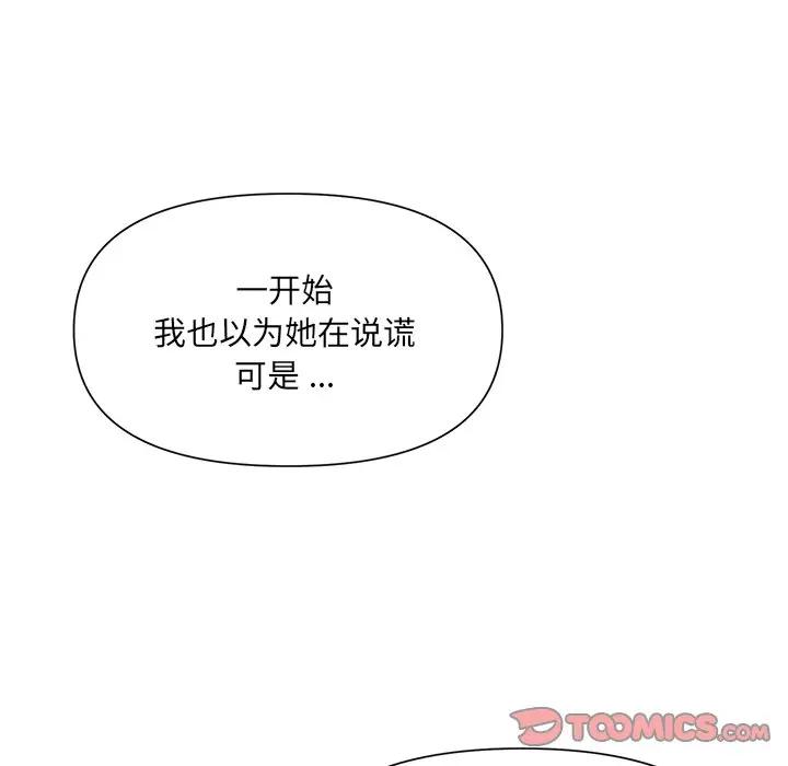 韩国污漫画 被拋棄的男人(男孩沒人愛) 第9话 56