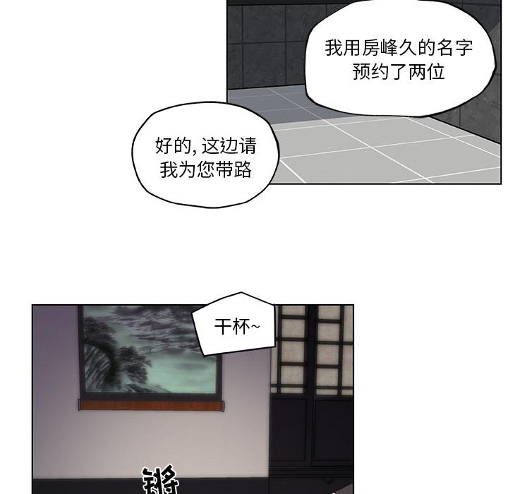 韩国污漫画 戀你如初戀(神似初戀的她) 第1话 43