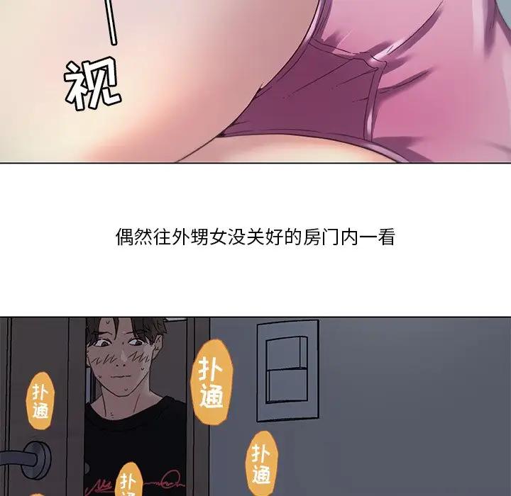 韩国污漫画 戀你如初戀(神似初戀的她) 第11话 6