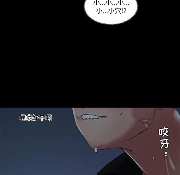 韩国污漫画 戀你如初戀(神似初戀的她) 第11话 40