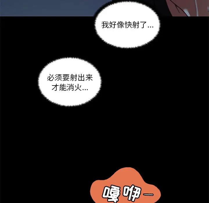 韩国污漫画 戀你如初戀(神似初戀的她) 第11话 41