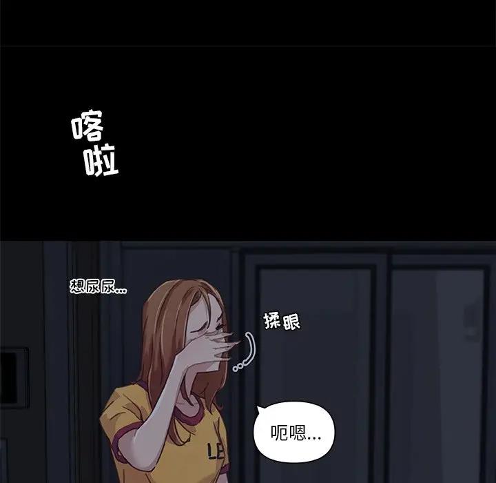 韩国污漫画 戀你如初戀(神似初戀的她) 第11话 44