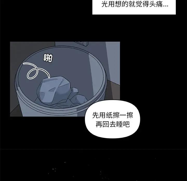 韩国污漫画 戀你如初戀(神似初戀的她) 第11话 58