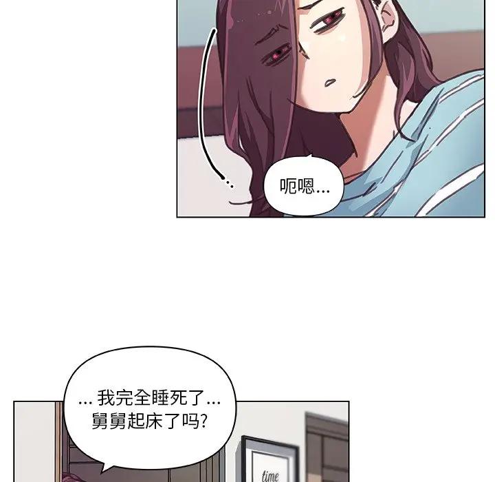 韩国污漫画 戀你如初戀(神似初戀的她) 第11话 62