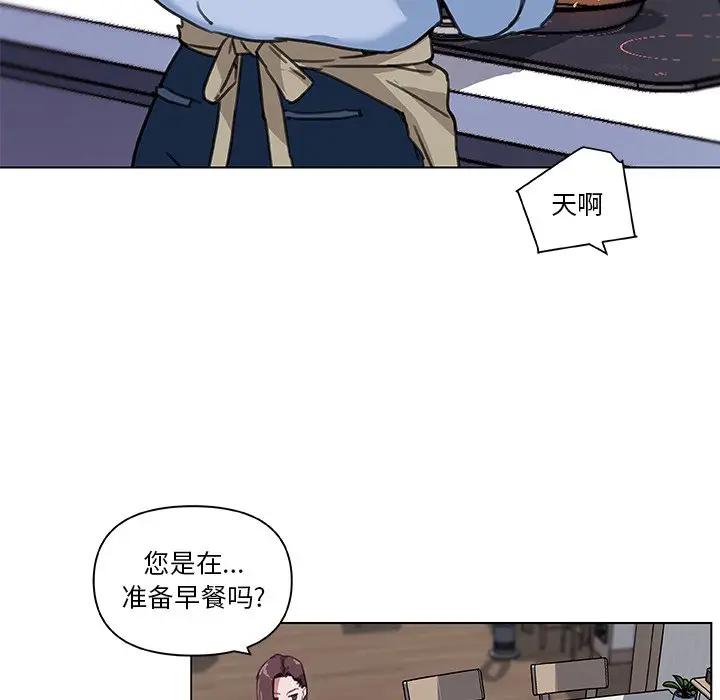 韩国污漫画 戀你如初戀(神似初戀的她) 第11话 65