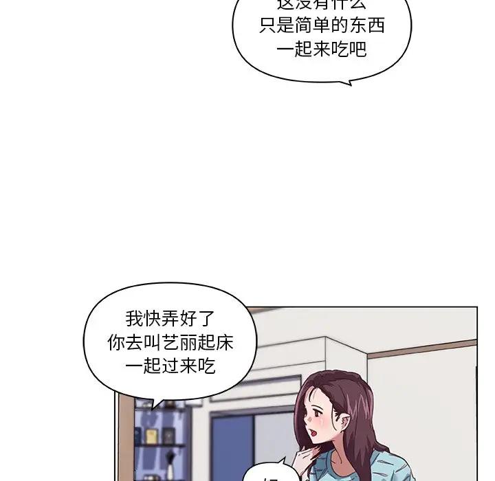 韩国污漫画 戀你如初戀(神似初戀的她) 第11话 68