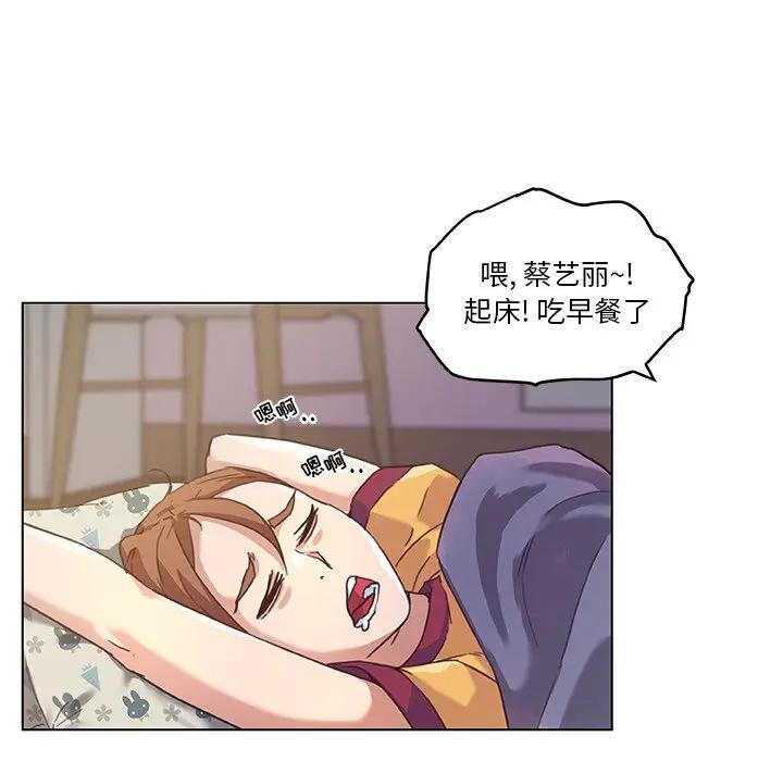 韩国污漫画 戀你如初戀(神似初戀的她) 第11话 71