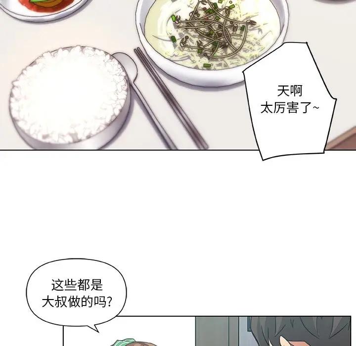 韩国污漫画 戀你如初戀(神似初戀的她) 第11话 77